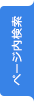 ページ内検索